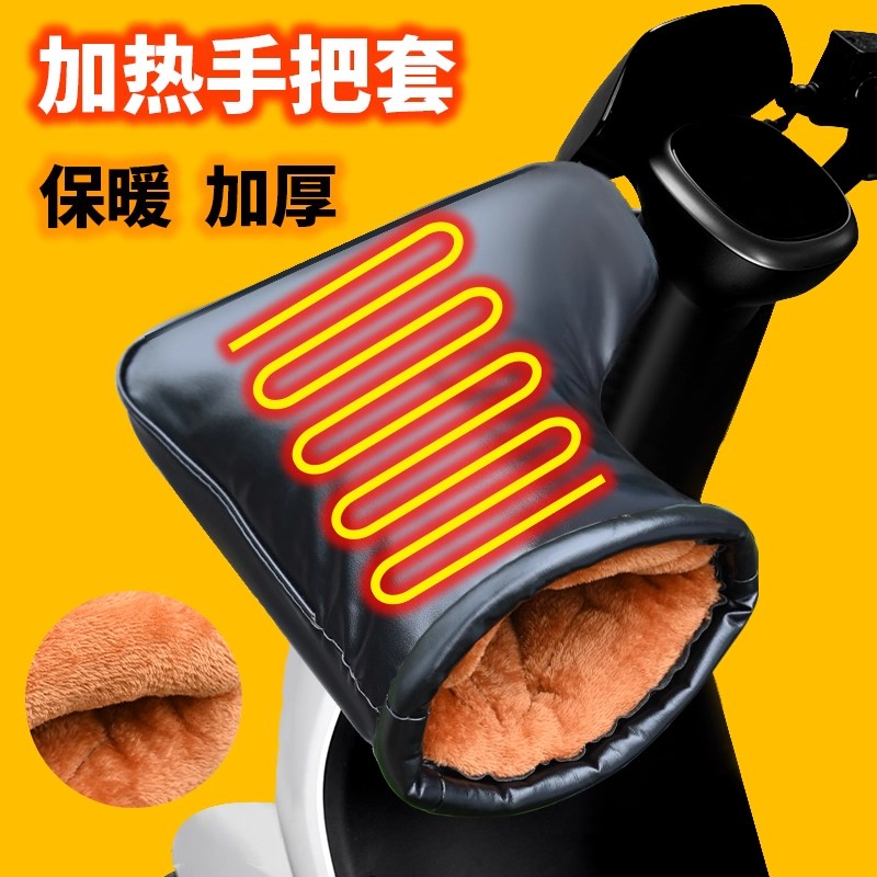 电动车加热把套usb冬季全包型骑手防风手套骑行摩托车防水保暖款