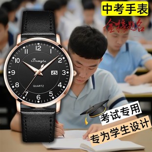 手表学生只看时间可以带进考场的中考男款考试初中静音青少年