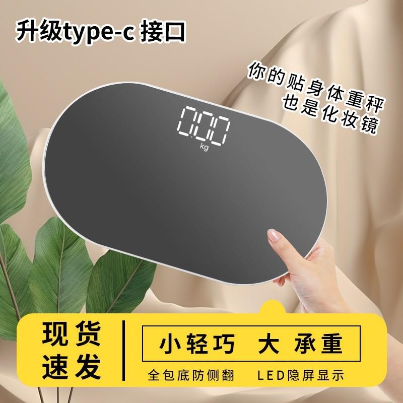 镜面体重秤小型迷你家用电子秤便携体脂秤称重精准宿舍人体减肥秤