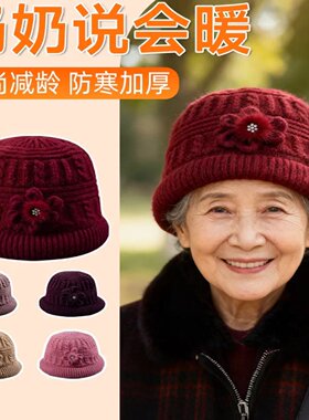 老人女士帽子加绒加厚女