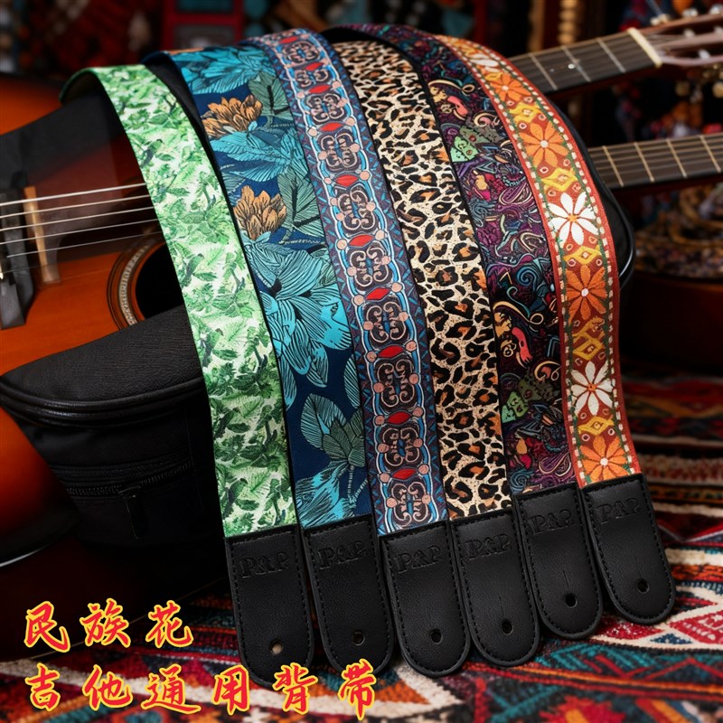 电吉他背带速扣斜跨肩带小众覆古风贝斯木吉他民谣乐器配件免打孔