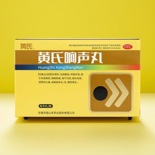 【黄氏】黄氏响声丸0.133g*72丸/盒