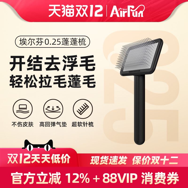 135°精准布针 磨砂面软针梳