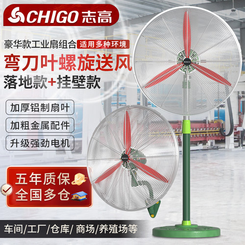 机械款摇头落地挂壁工业风扇
