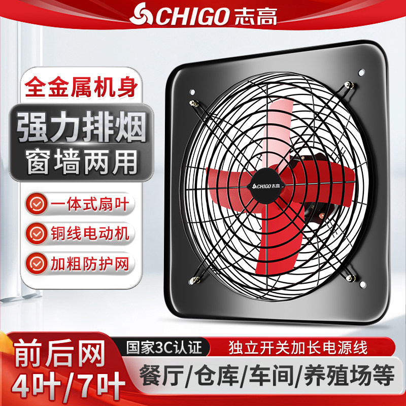 志高工业排气扇厨房油烟抽风机家用方形强力换气扇租房排烟排风扇
