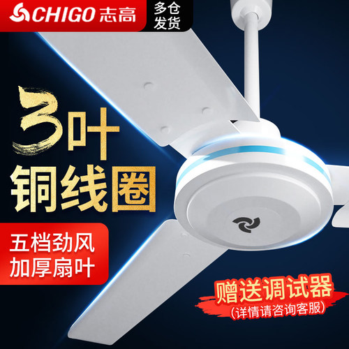 志高大风力吊顶风扇强力电风扇