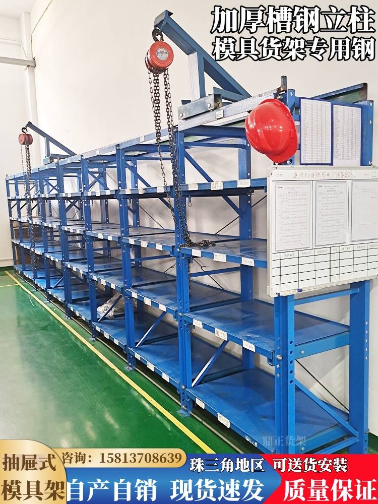 重型模具货架全开半开抽屉式模具货架整理架五金槽钢模具架重型
