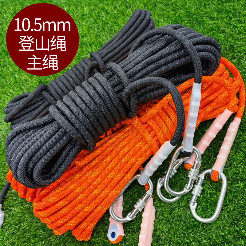 耐磨高空安全绳适用户外攀岩登山 静力绳索应急尼龙安全绳