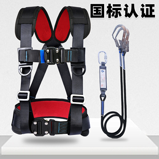 三点式安全带高空作业国标安全绳挂钩套装绳双背式户外电工围杆空