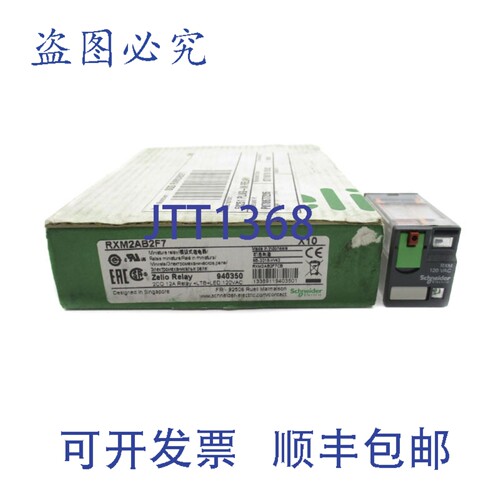 原装供应RXM2AB2F7 120VAC 12A（10 个装）NSMP
