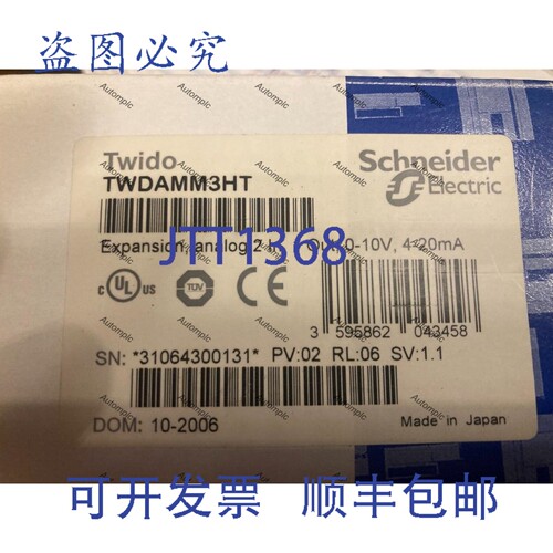 原装供应TWDAMM3HT，模拟量扩展模块，2路输入，1路输出