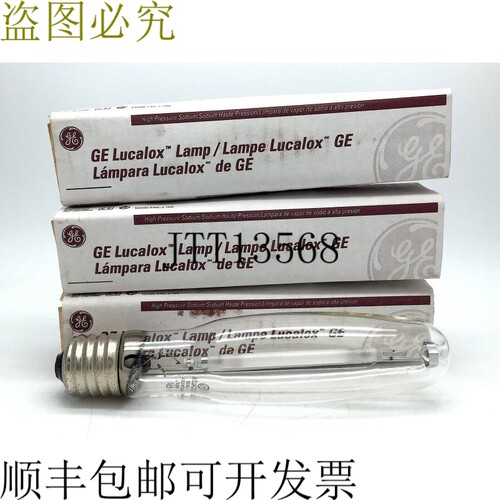 Lucalox 灯 LU400 400W 镇流器/固定 S51/0 高压钠灯 44054 x3