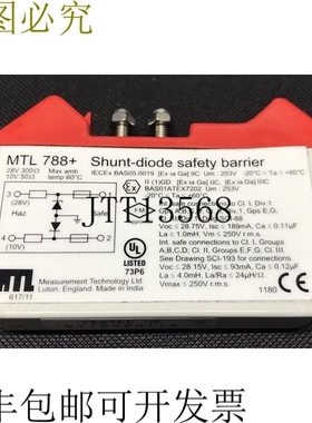 MTL 788+ 分流二极管安全栅 28v 300 欧姆 - 10v 50 欧姆 - IECE