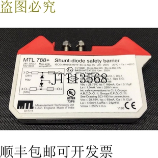 MTL 788+ 分流二极管安全栅 28v 300 欧姆 - 10v 50 欧姆 - IECE