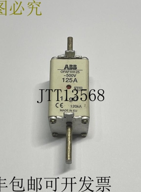 OFAF1H125 HRC 保险丝链尺寸 NH1 gG 500VAC 125A 120kA 1SCA