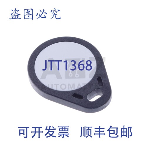 原装供应RFID 1 Plus、2 Plus 应答器 130245，6 米，4，40 x 31