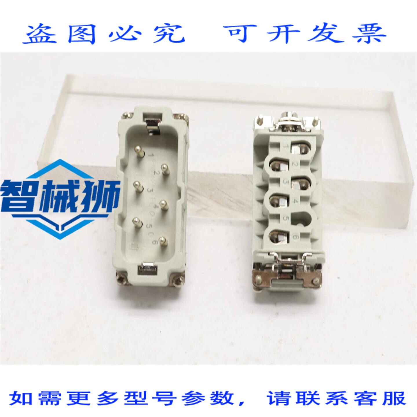原装供应 TYCO 6 连接器(2 个装)HSB.6/35.STI.S.B1-6