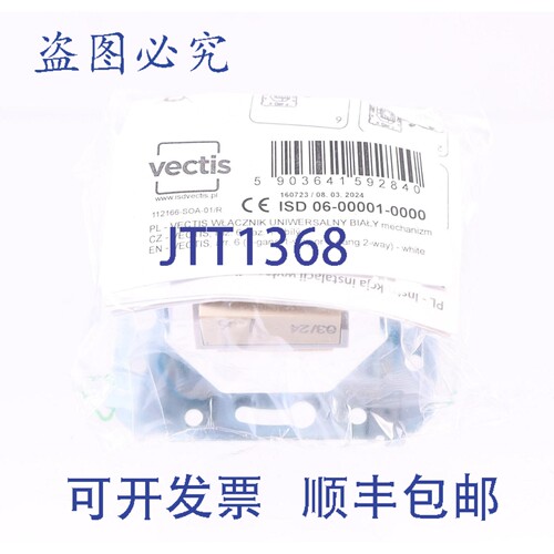 原装供应VECTIS ISD 06-00001-0000新