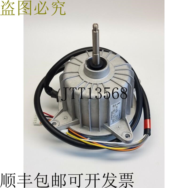 Daikin 138689J 风扇电机 85W S - 3P098707-1
