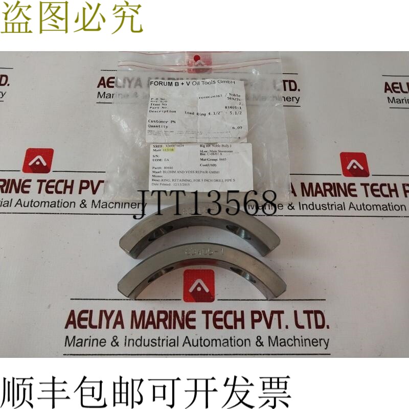 原装供应论坛 bv 石油 83405-1 戒指