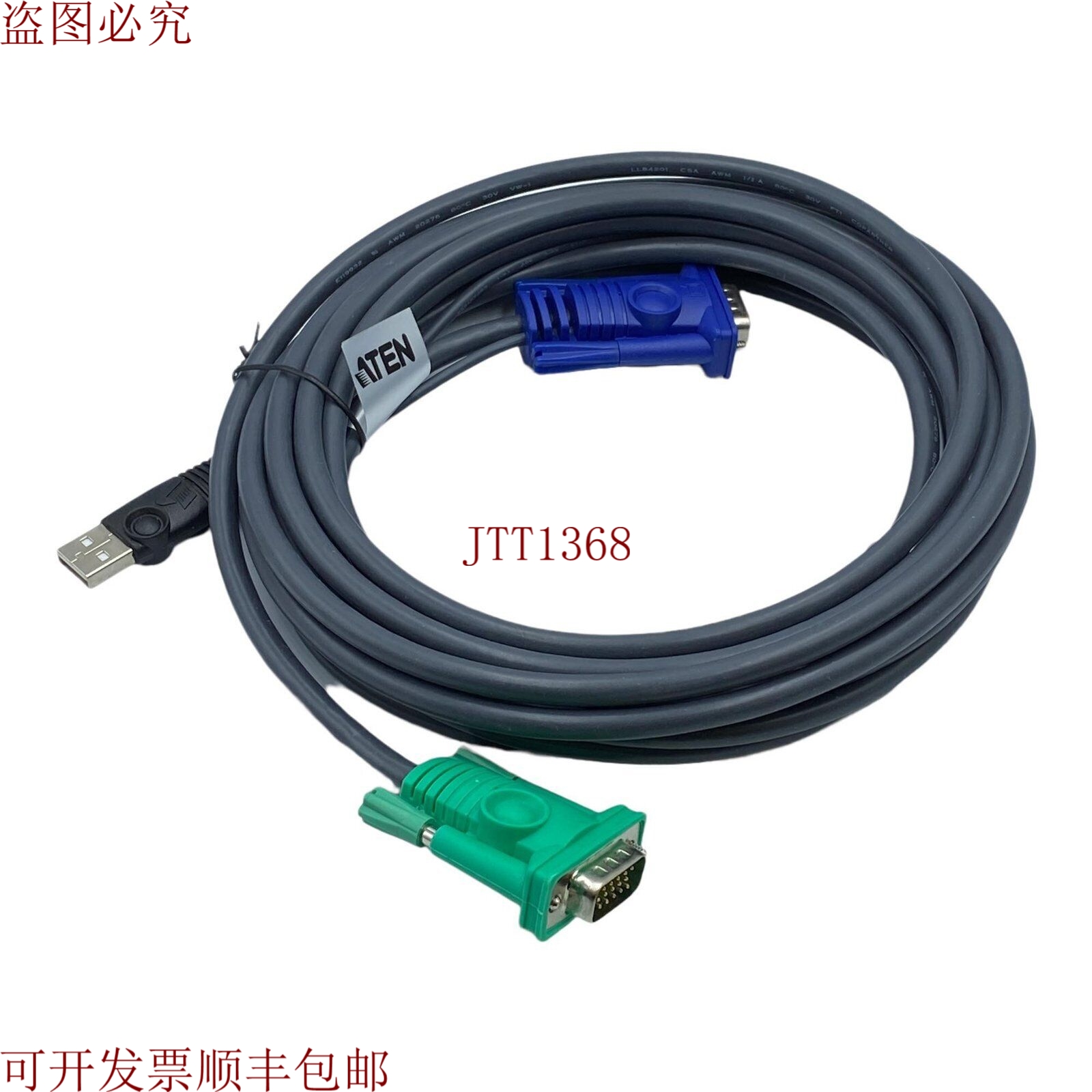 原装供应USB KVM 2L-5205U ATEN 5M 带视频键盘鼠标 kvm 帽 黑色