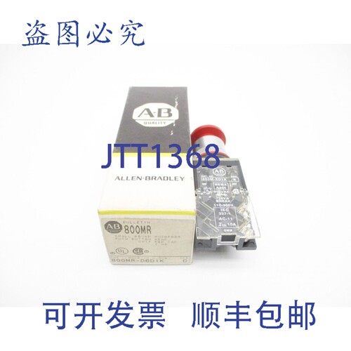 原装供应罗克韦尔AB 800MR-D6D1K C 系列（黑/黄）NSMP