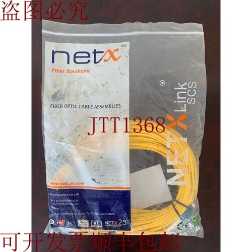 原装供应Netx / 光学帽 / 14F609SCLC15D / SC/UPC - LC/UPC