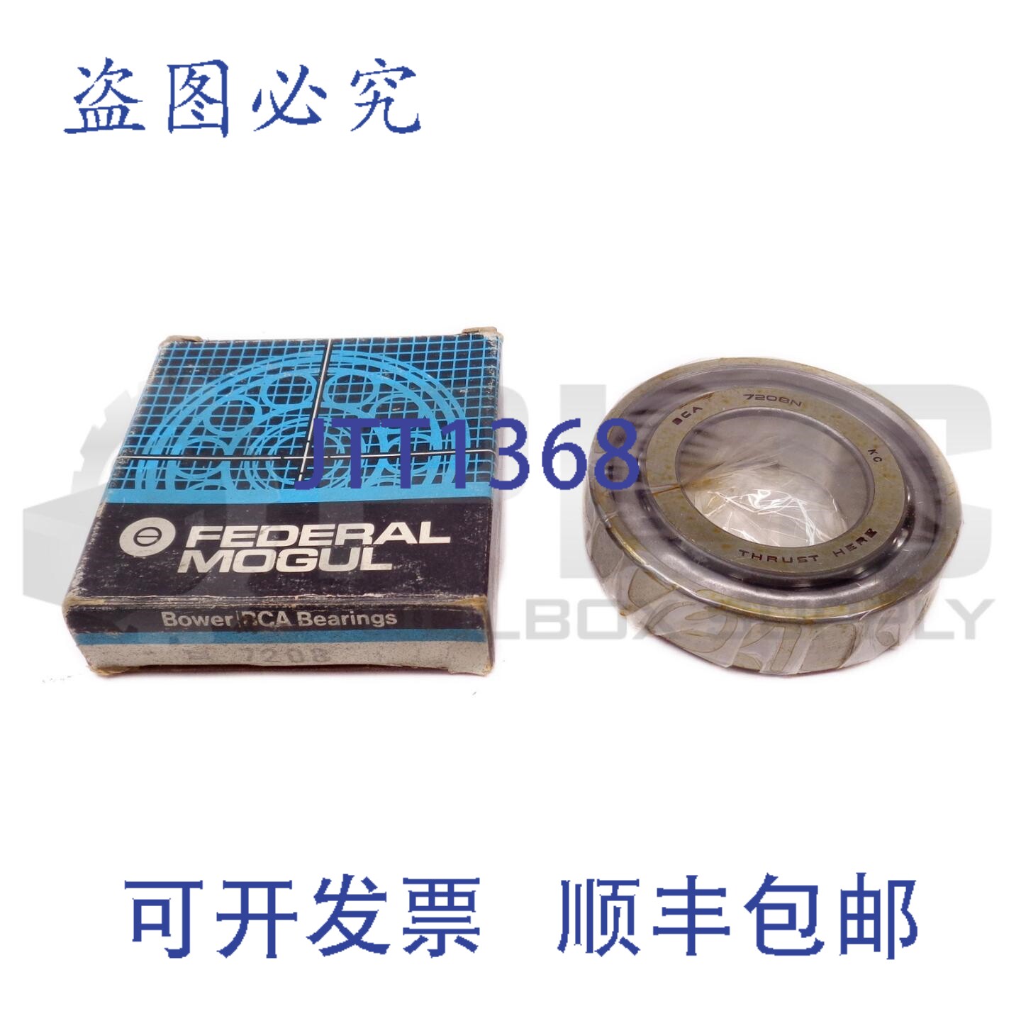 原装供应新埃瓦斯波拉斯大亨/鲍尔/BCA 7208 7208N
