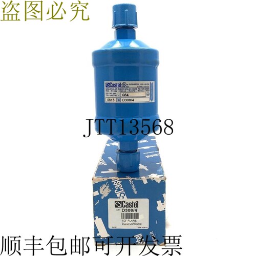 Castel D308/4 干燥过滤器液体插座 1/2 英寸喇叭口实心芯 084 系