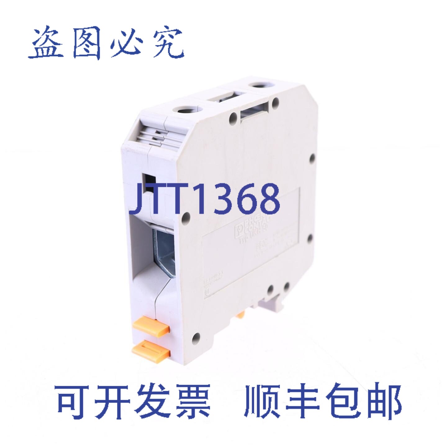 原装供应菲尼克斯康泰克 UKH 50 灰色新的