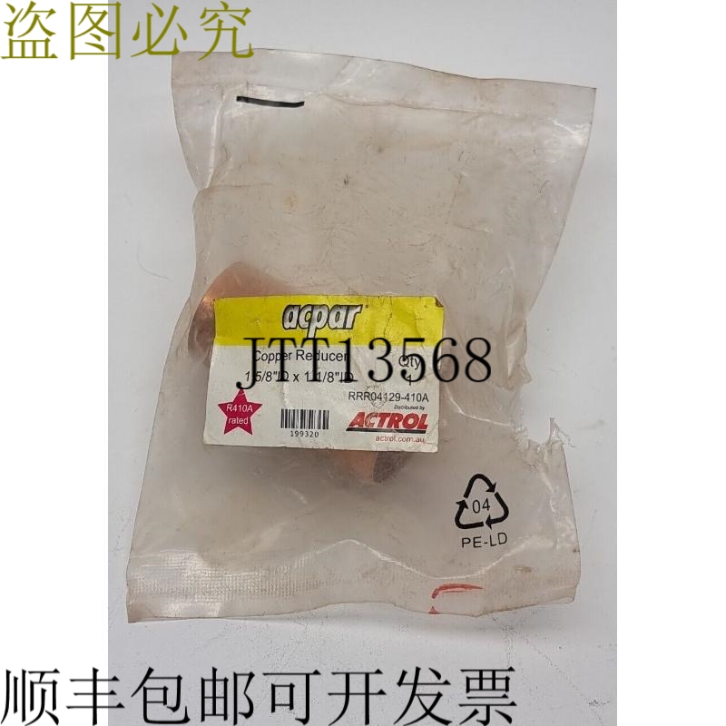 Ardent 铜计量器 RRR04129-410A 1 5/8