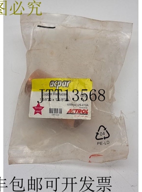 Ardent 铜计量器 RRR04129-410A 1 5/8