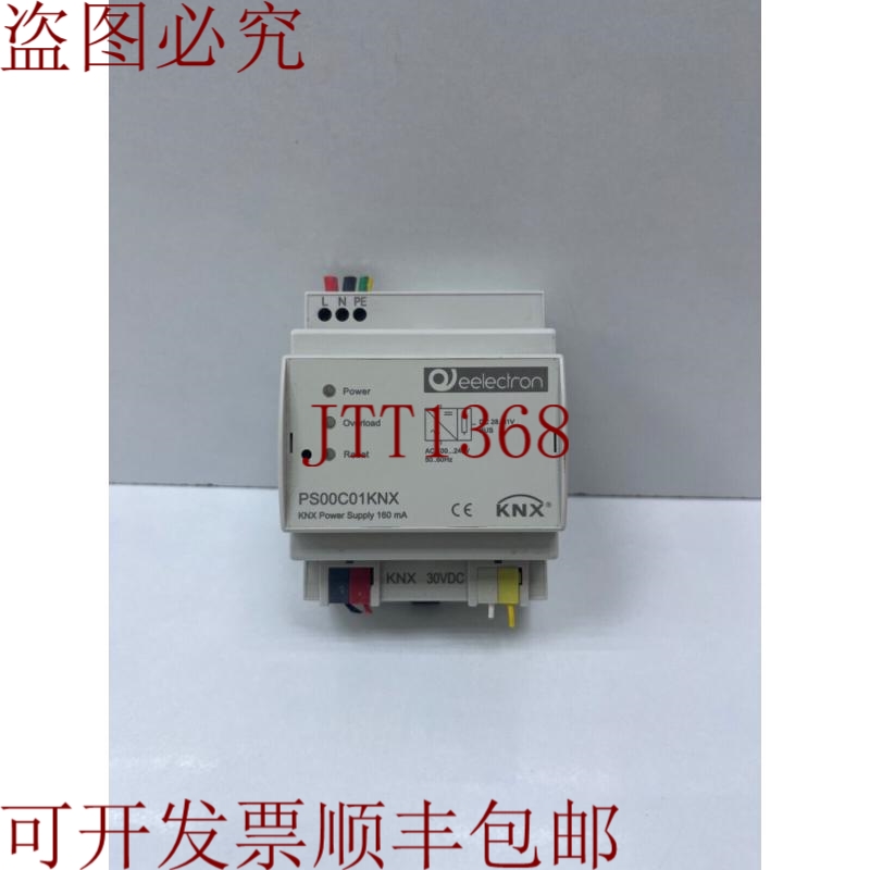 原装供应电子PS00C01KNX，knx电源160毫安