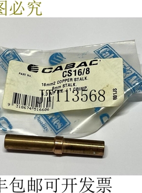 Cabac 铜杆压接片 CS16/8 16mm2 电缆 8mm 杆