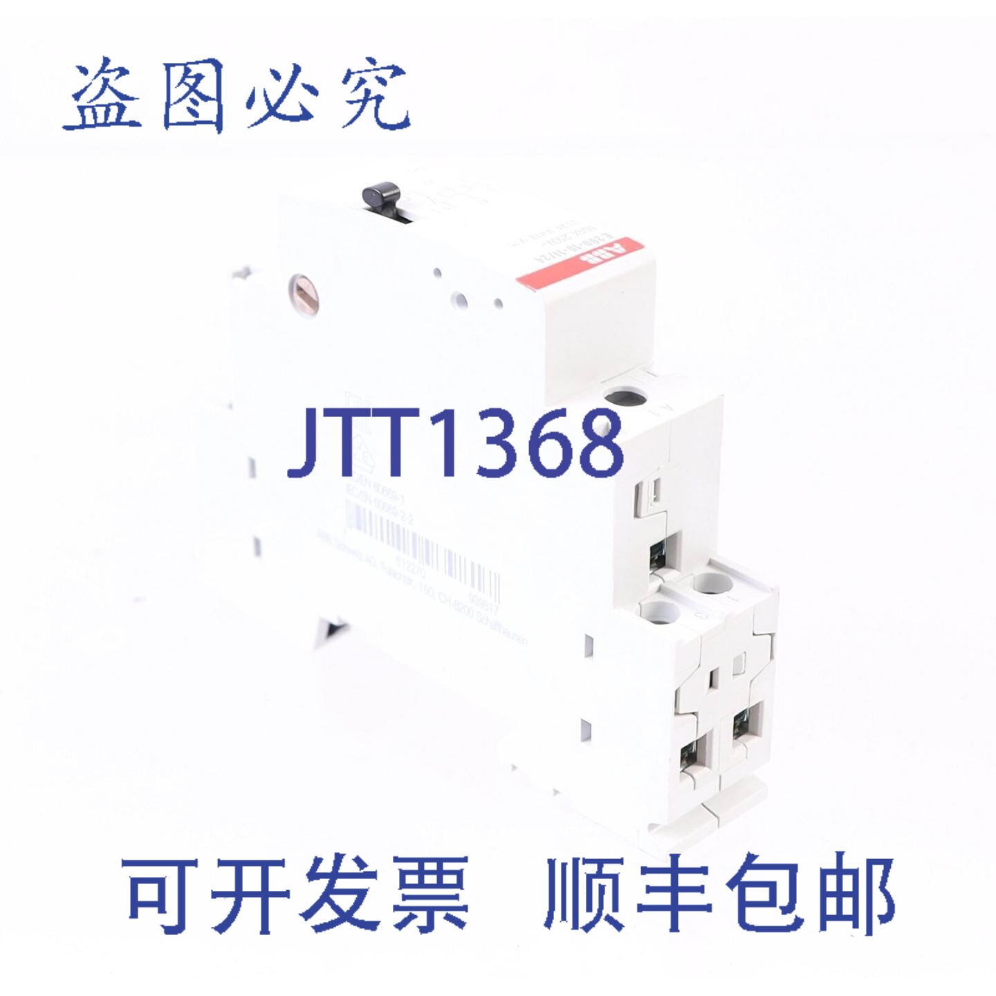 原装供应E290-16-11/24 自锁继电器 16A 1常开+1常闭