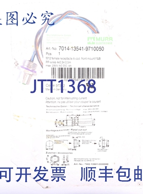 原装供应MURR 7014-13541-9710050 M12 母插座 A 型安装