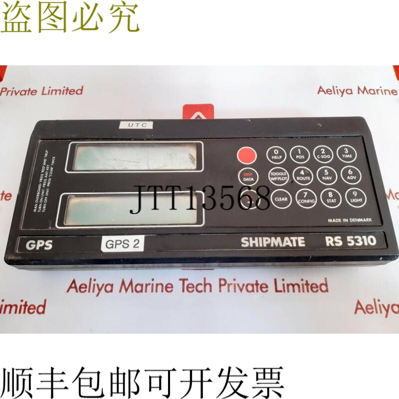 原装供应Shipmate Rs 5310  导航仪