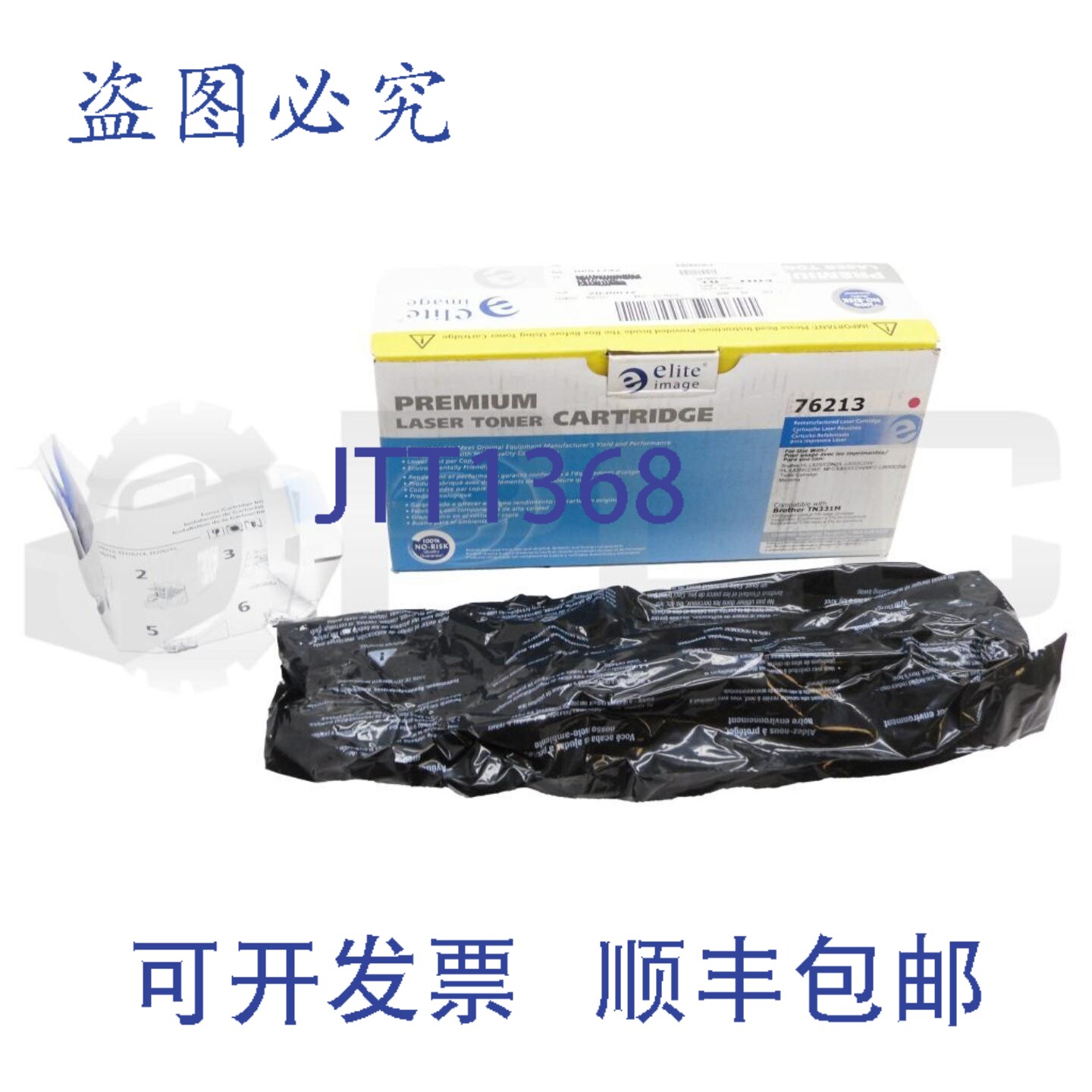 原装供应Elite Image 76213 激光打印机墨盒（品）