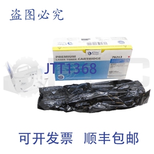 原装供应Elite Image 76213 激光打印机墨盒（品）