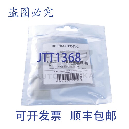原装供应PICOTRONIC DD635-1-512X25 15MMAT 1000MM 70106596 801