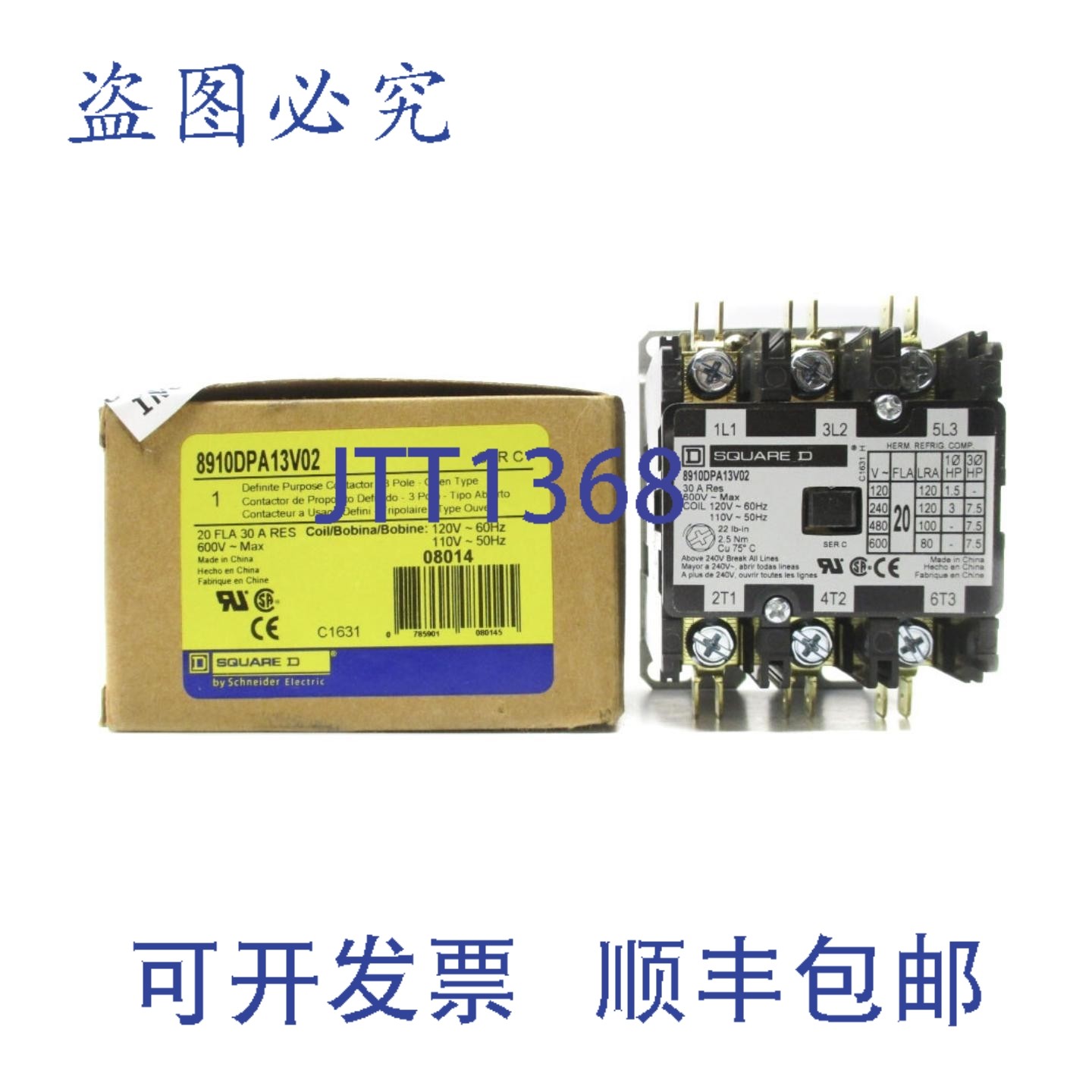 原装供应8910DPA13V02 C系列 110/120V 30A NSMP,电子元器件市场,其它元器件,淘宝优惠券,粉丝福利购,淘宝优惠卷
