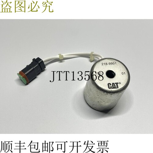 CAT 218-9901 12V DC 线圈，带DT06-2S 连接器 - 218