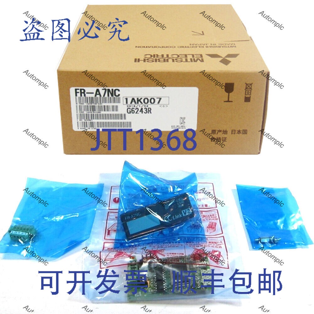 原装供应FR-A7NC PLC 模块 CC-Link 接口， A700 和 F700 变频器