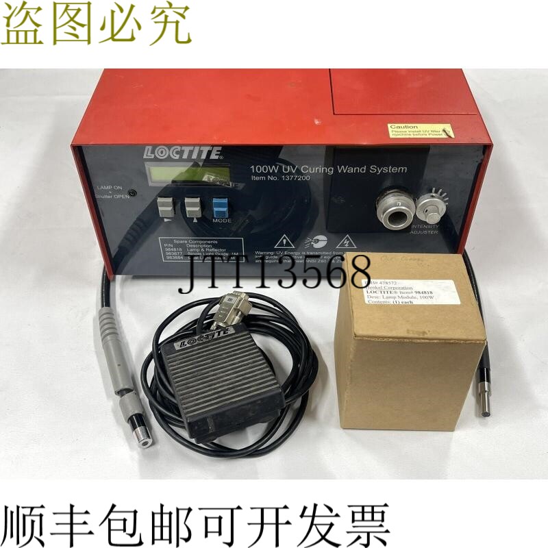 乐泰 100W 固化棒系统控制器 1377200 带光导和踏板