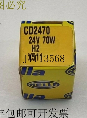 海拉 2470 24V 70W H2 Globe X511 -  H2U 37R-00624