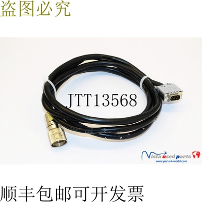 Lenze 331 352 旋转变压器连接电缆 2m 35441