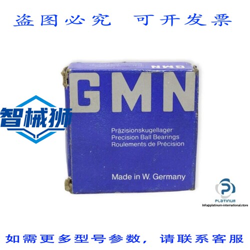 原装供应 GMN S 6006 C TB HG 滚珠轴承-GMN S6006CTBHG