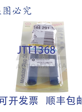 原装供应HANLONG TOOL HT-210C BERNSTEIN 3-0603 96020025 压线