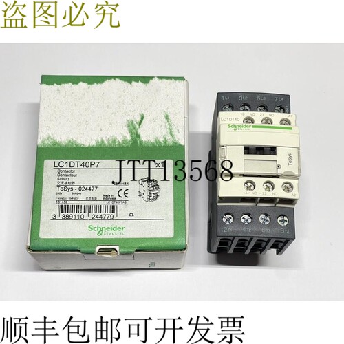 TeSys LC1DT40P7 接触器 11kW 400V 15 480V 230V 50/60Hz