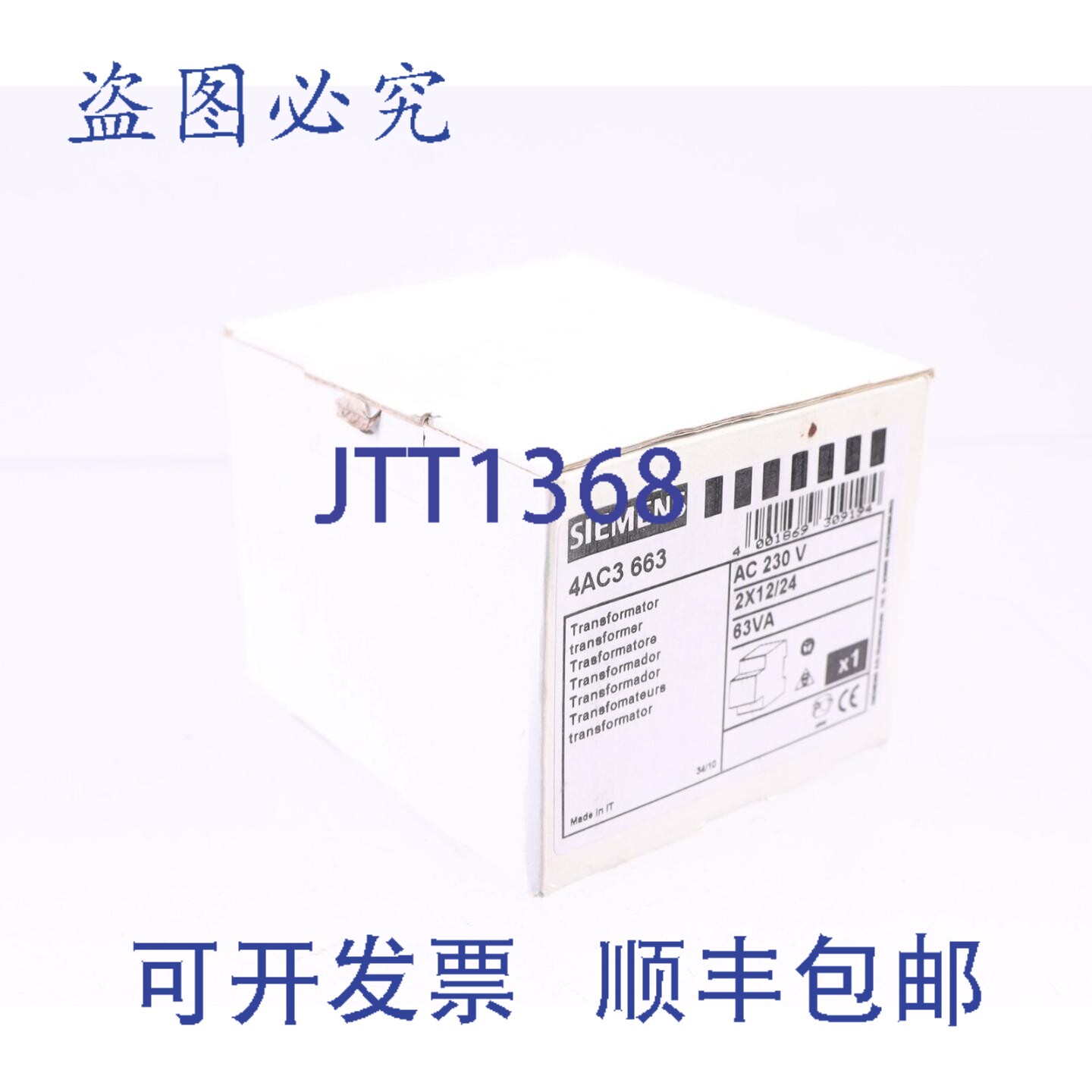原装供应4AC3 663 4AC3663 变压器 230VAC 2x12/24V 63VA